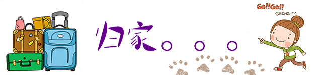 回巢!--深圳 回巢!--深圳