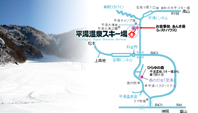 请问平汤温泉滑雪场离高山远吗 如何过去 带孩子去滑雪场玩 当天回到高山樱庵住所可行吗 马蜂窝问答