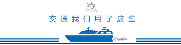 交通有这些 交通有这些