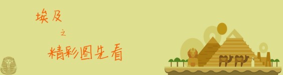 精彩图先看 精彩图先看