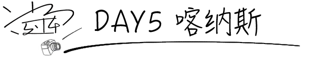 DAY5 喀纳斯 DAY5 喀纳斯