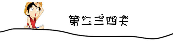 第二三四天 第二三四天